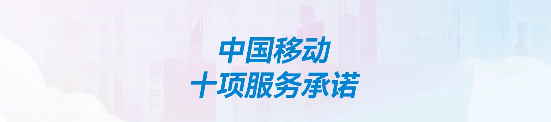 银海区移动宽带