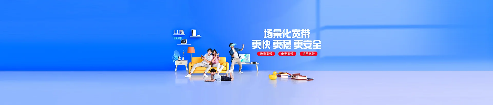 银海区移动宽带